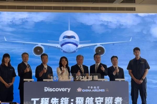 photo of China Airlines highlights AI and MR training in aircraft maintenance image