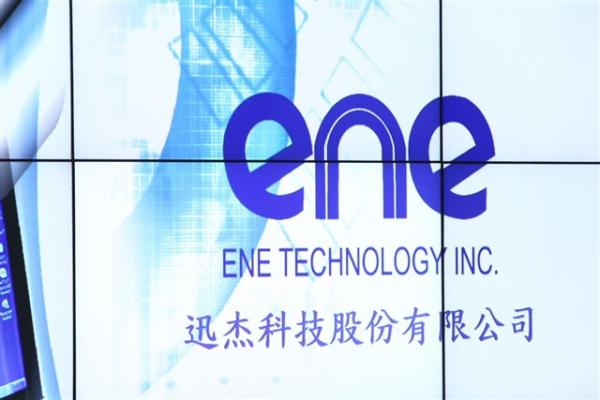 IC design house Ene sees robust demand…