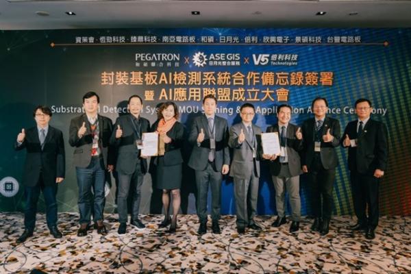 photo of ASE joins hands with Pegatron, substrate manufacturers for AI packaging substrate inspection image