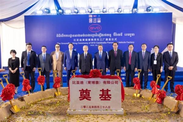 photo of BYD breaks ground on 10K-capacity EV plant in Cambodia, production set for late 2025 image