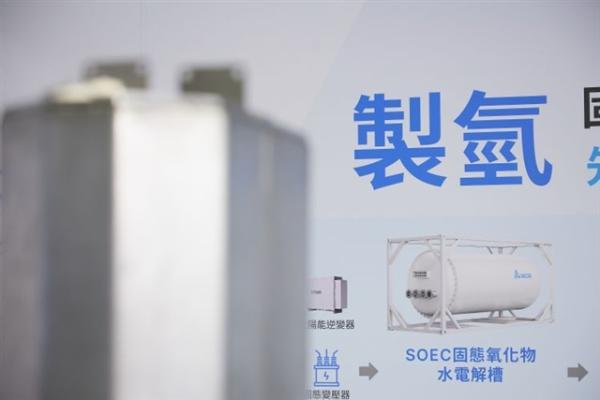 photo of Delta Electronics invests NT$6.95B to acquire land and facilities, accelerating hydrogen energy development image