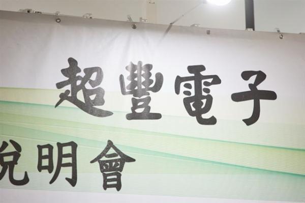 Greatek Electronics advances Taiwan+1&hellip;