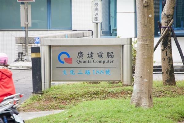 Quanta raises 2026 capex to NT$40B as AI…