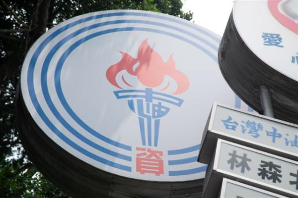 CPC, Taipower pay premiums to secure…