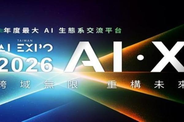 AI EXPO Taiwan 2026 to open March 25,&hellip;