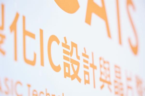 Why some ASIC design service firms are&hellip;