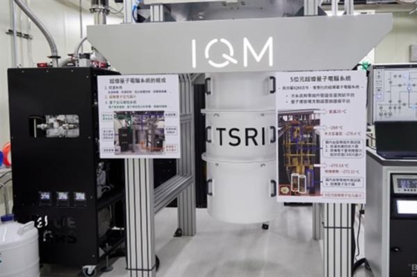 Taiwan's quantum research enters second…