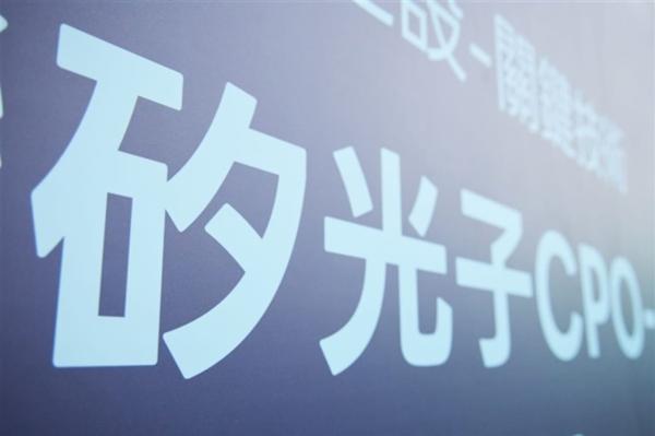 photo of Taiwan AI industry plan targets silicon photonics as new moat image