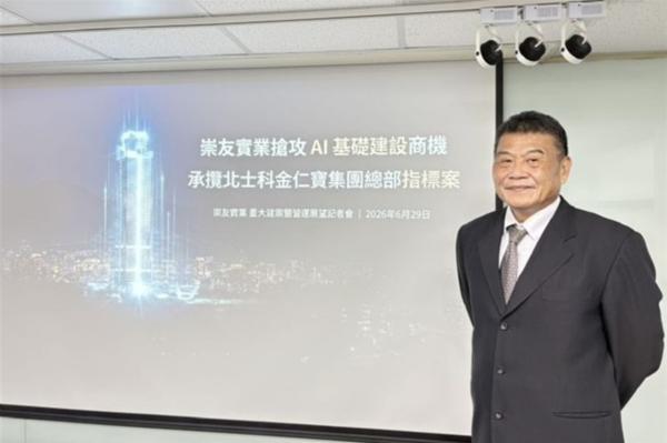 Taiwan elevator maker Golden Friends&hellip;