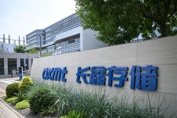photo of CXMT reportedly weighs second Beijing DRAM fab as Chinese cities compete for memory chip investment image