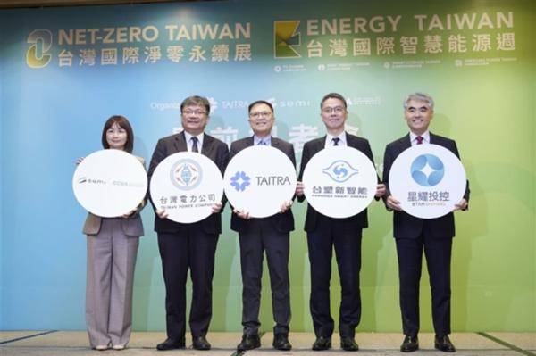 Taiwan seeks new grid, renewable energy&hellip;