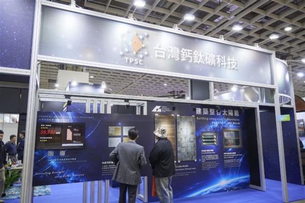 photo of Taiwan Perovskite Solar Corp. deploys AI to optimize R&D, explore smart energy applications image