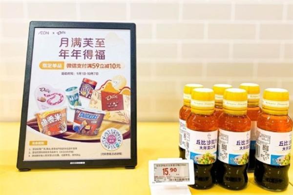 photo of E Ink and Hanshow team up to bring full-color e-paper to retail sector image