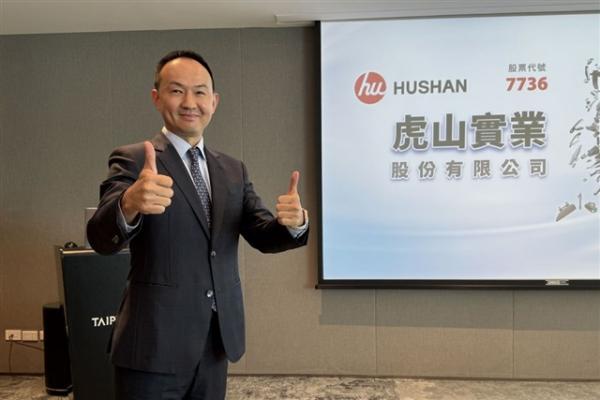 photo of Hu Shan Autoparts advances AM 2.0 strategy, eyes growth in North America image