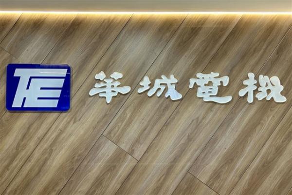 photo of Fortune Electric secures Taiwan's first contract in US Stargate AI project, winning NT$2 billion power transformer order image