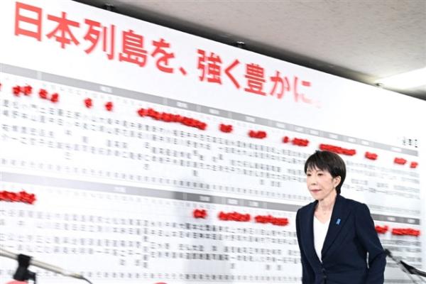 Analysis: Japan's supermajority reshapes&hellip;