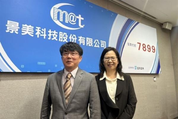 Taiwan's CMAT to debut as AI chip&hellip;