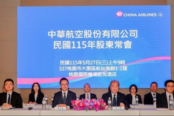 China Airlines rides Taiwan's AI boom to…