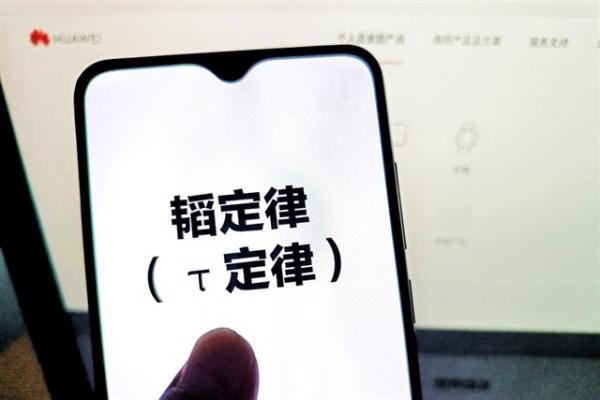 Huawei Tau Law series 3: Global chip…