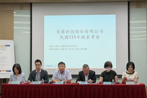 photo of Chang Wah says semiconductor inventory correction has ended, sees 2026 sales growth image