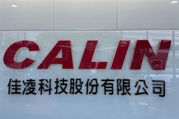 Calin Tech eyes low-altitude economy&hellip;