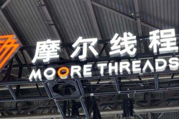 Moore Threads eyes HK listing after 147%&hellip;