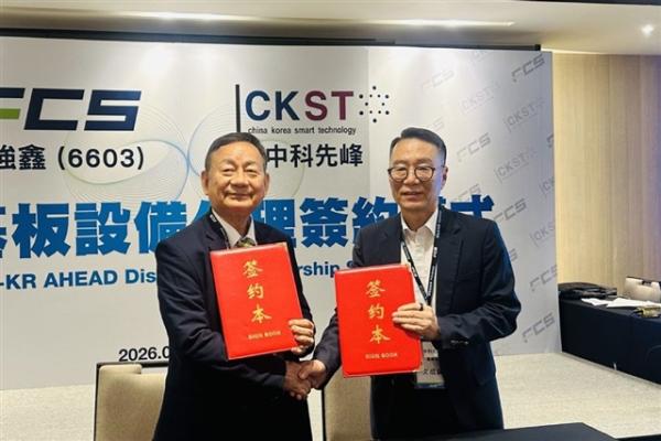 FSC teams with South Korean maker on TGV&hellip;