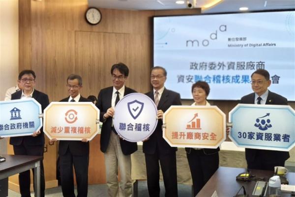 Taiwan launches joint cybersecurity…