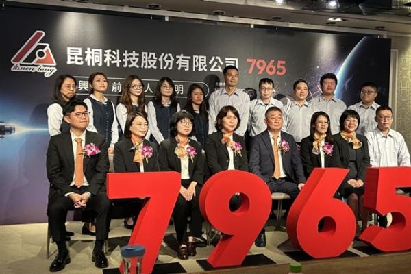 Kuen Tong debuts on TPEx Emerging Board,…