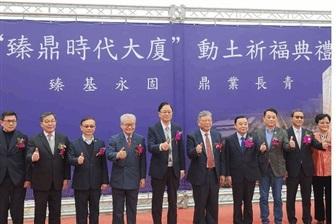 photo of Zhen Ding breaks ground on Taiwan headquarters; completion set for 2028 image