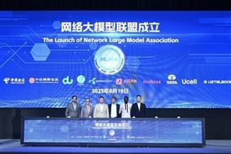 photo of China Telecom forms AI network alliance, gunning for global standards image