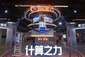 photo of Alibaba builds Google-class AI stack with 'golden triangle' chip, cloud and model integration image
