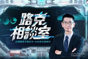 DIGITIMES Insight: TSMC's Kumamoto 3nm&hellip;