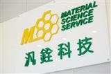 photo of MSScorps expands Taiwan investment again for silicon photonics image