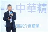 photo of CHPT chief: AI demand is set to strain capacity and reshape Taiwan's industrial priorities image