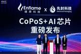 WAIC 2026: Enflame debuts China's first&hellip;