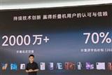Huawei foldable phone shipments top 20…