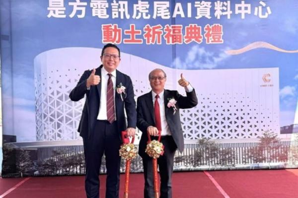 photo of Chief Telecom starts NT$3.3 billion AI data center in Taiwan image