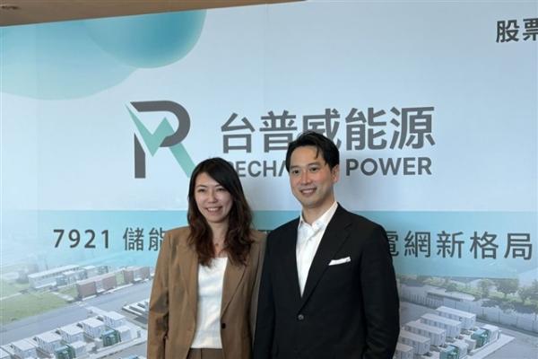 Recharge Power to list and partner with&hellip;