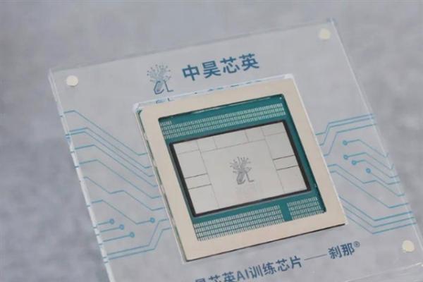 China TPU chipmaker Zhonghao Xinying&hellip;