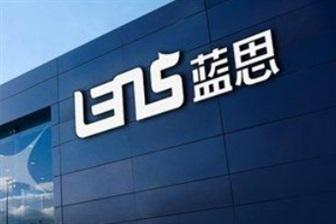 Lens Technology shifts beyond iPhone&hellip;