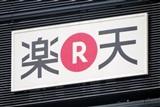 photo of Sovereign connectivity race accelerates: Japan readies subsidy for Rakuten-led satellite network image