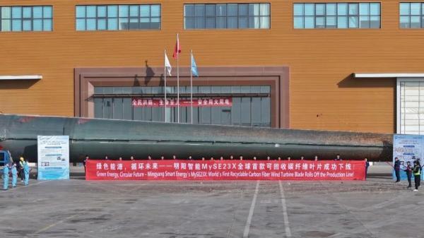 photo of Ming Yang claims world’s first 100% recyclable carbon fiber wind turbine blade image