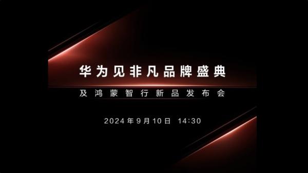 photo of Huawei Aims to Upstage Sep 9 Apple Event With Tri-Fold Phone Debut image