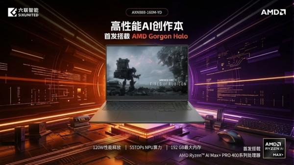 Chinese vendor debuts world's first AMD…